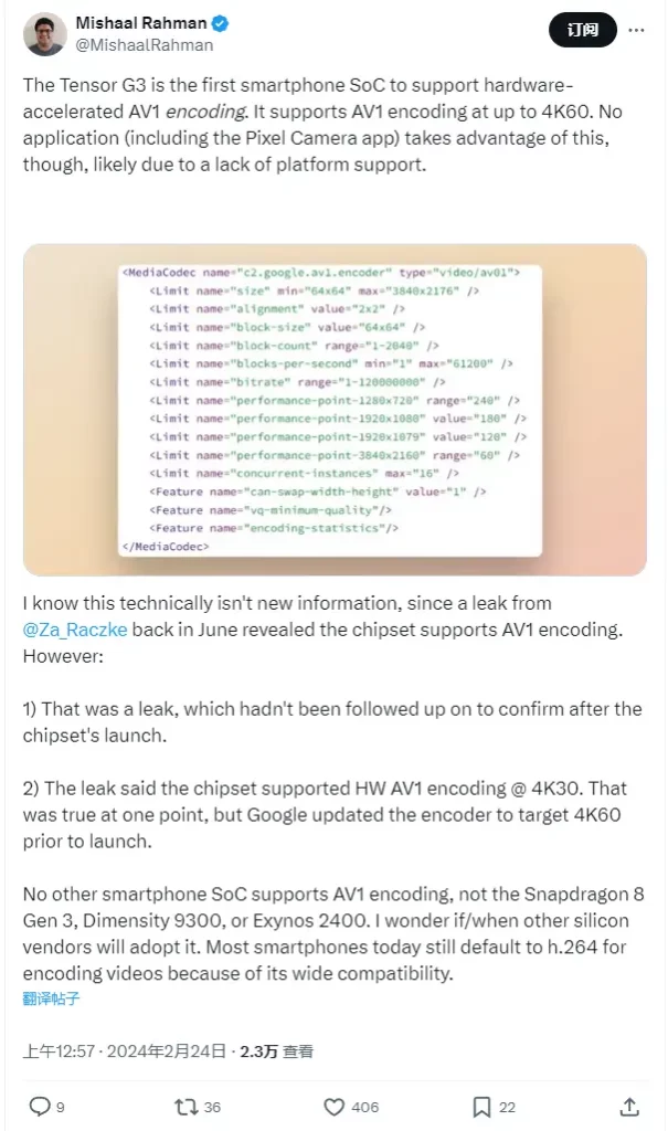 Google Tensor G3 i hardversko AV1 kodiranje google tensor g3 i hardversko av1 kodiranje